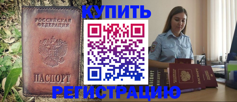 временная регистрация поиск в Георгиевске