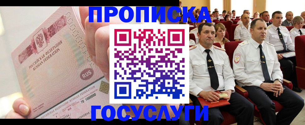 временная регистрация адрес в Георгиевске
