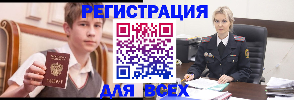 прописка в Георгиевске