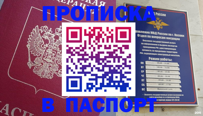 прописка для кредита в Георгиевске
