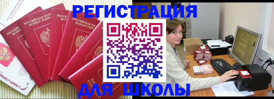 прописка гарантия в Георгиевске