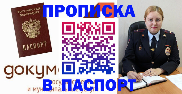 временная регистрация недорого в Георгиевске