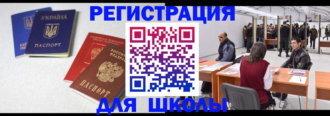 временная регистрация адрес в Георгиевске